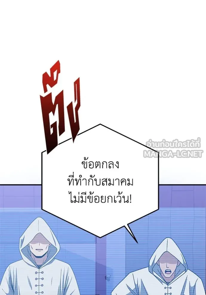 Genius of the Unique Lineage ตอนที่ 131 58