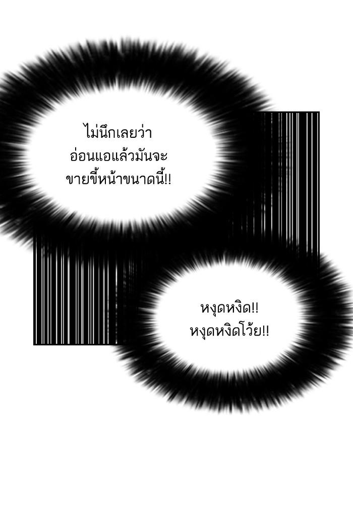 Lookism ตอนที่ 131 หน้า 59