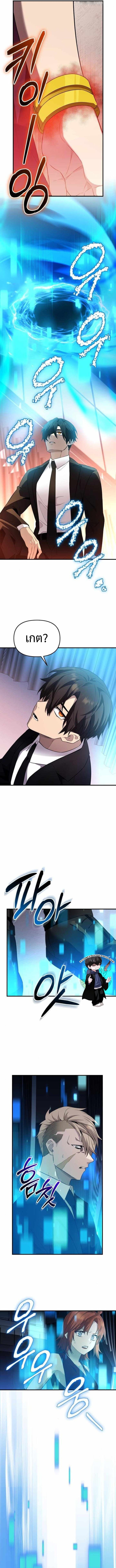 I Obtained a Mythic Item พลิกชะตาคว้าไอเทมระดับเทพ ตอนที่ 131 หน้า 6