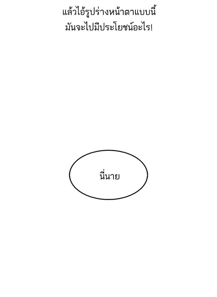 Lookism ตอนที่ 131 หน้า 60