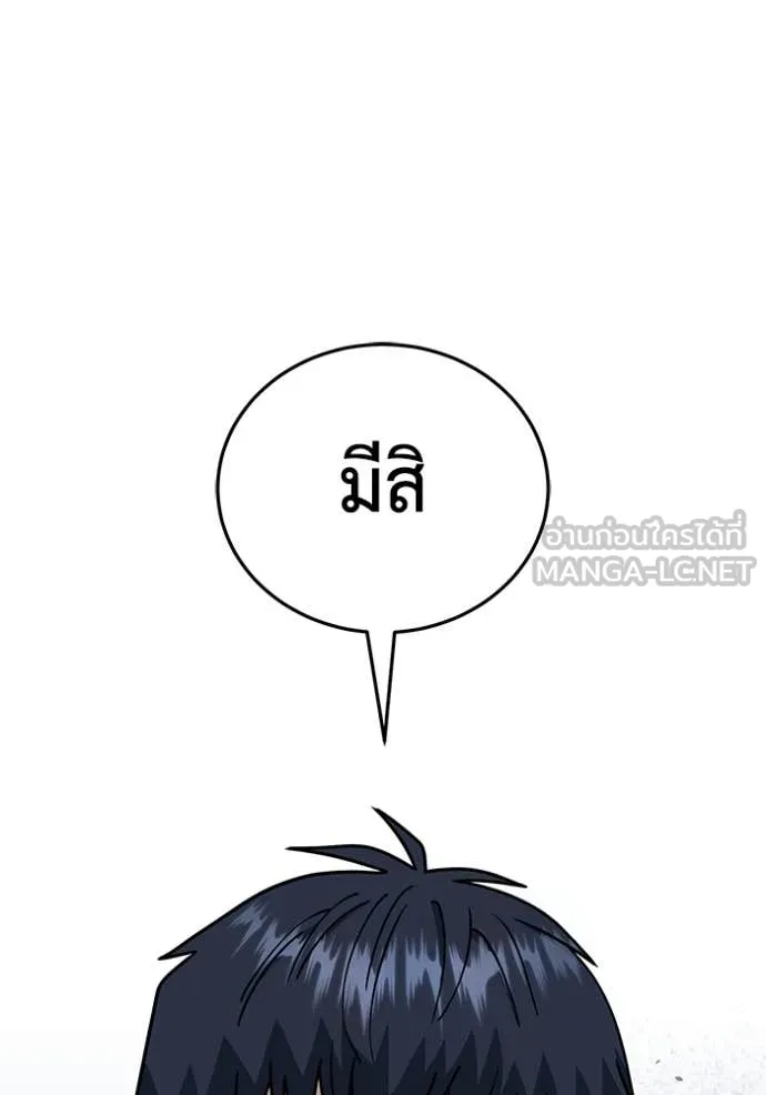 Genius of the Unique Lineage ตอนที่ 131 60