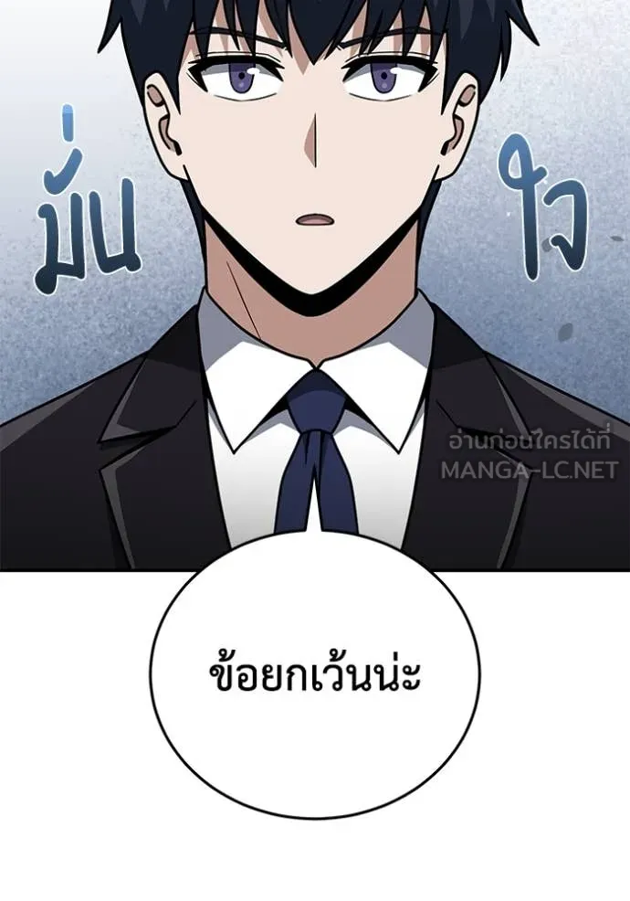 Genius of the Unique Lineage ตอนที่ 131 61