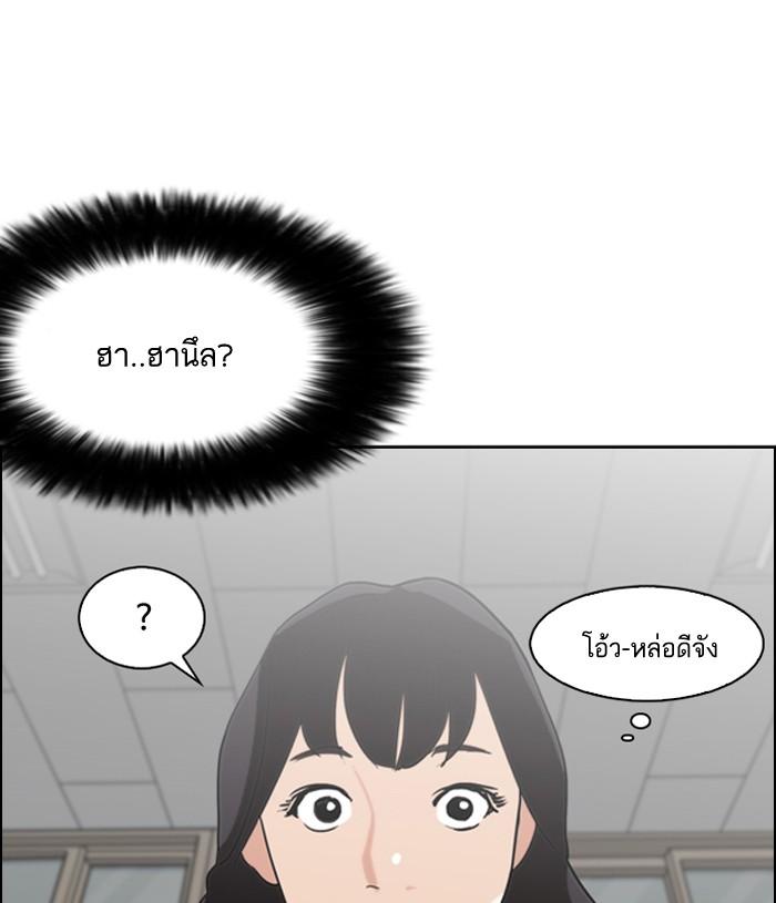 Lookism ตอนที่ 131 หน้า 63