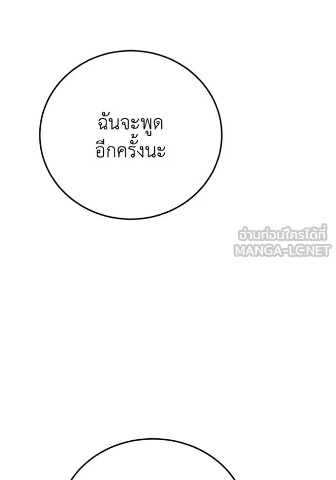 Genius of the Unique Lineage ตอนที่ 131 64