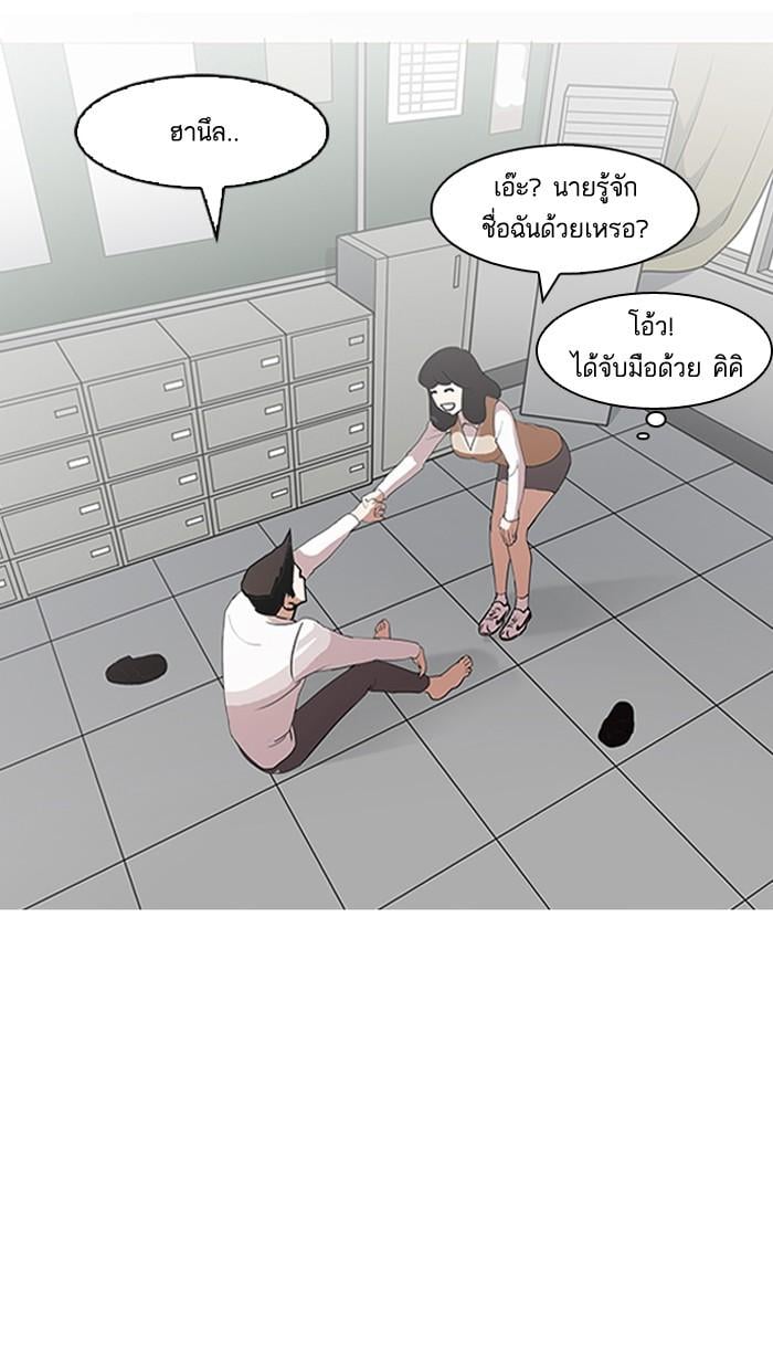 Lookism ตอนที่ 131 หน้า 65