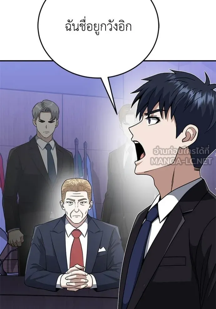 Genius of the Unique Lineage ตอนที่ 131 65