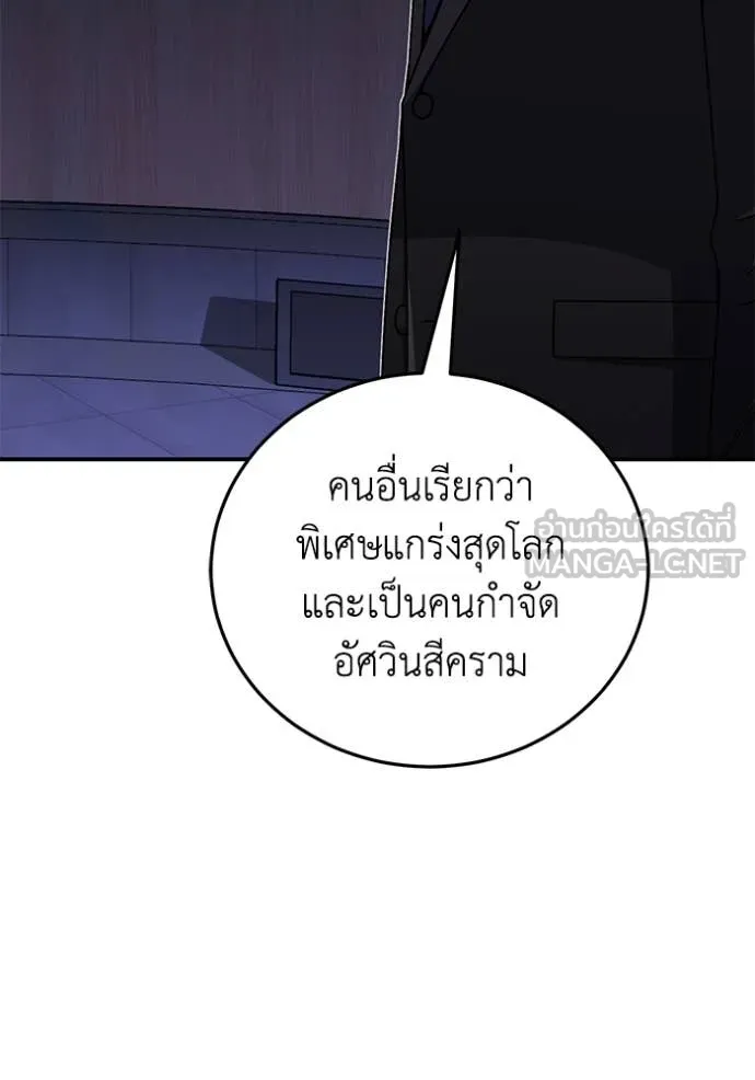 Genius of the Unique Lineage ตอนที่ 131 66