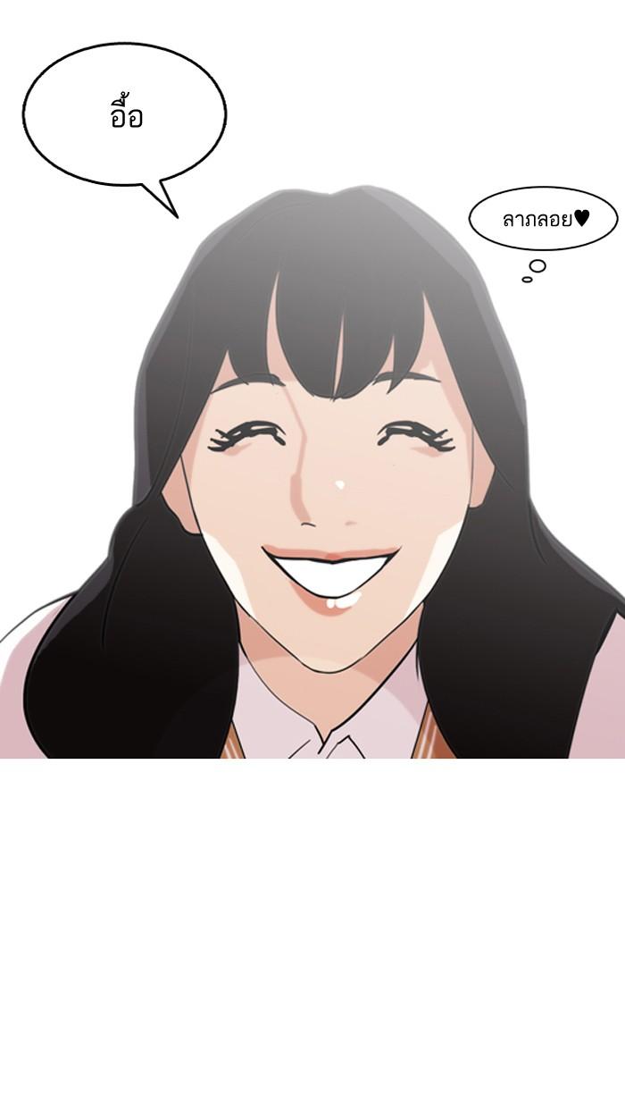 Lookism ตอนที่ 131 หน้า 67