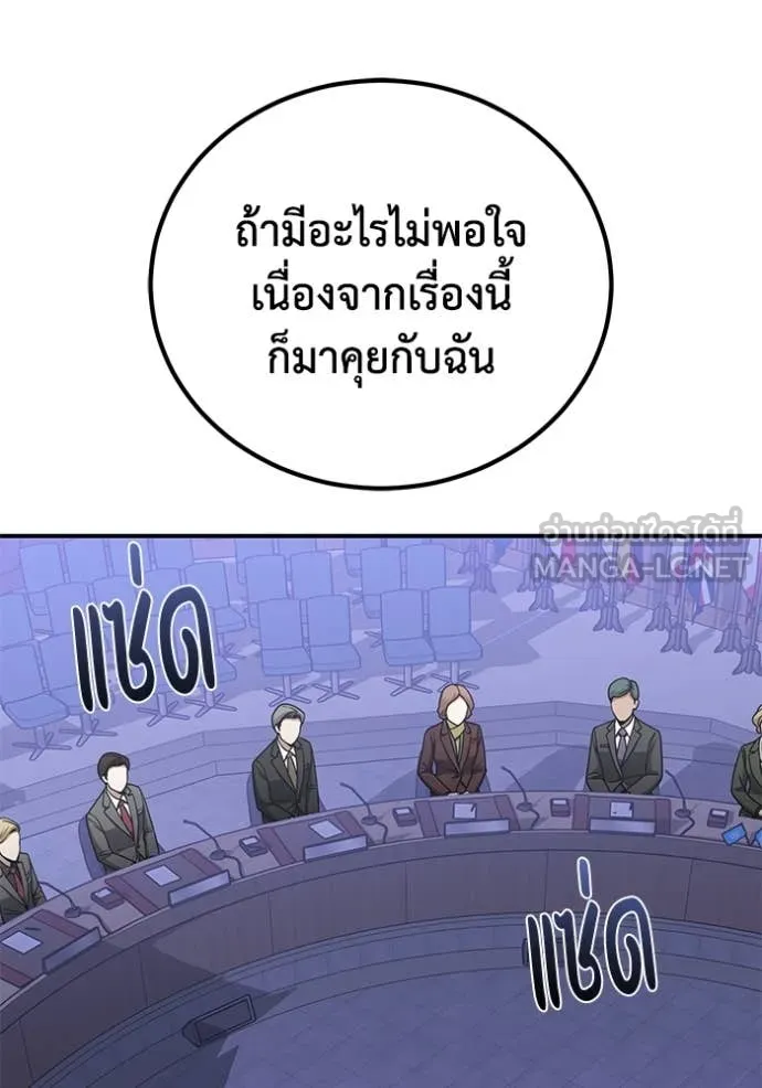 Genius of the Unique Lineage ตอนที่ 131 67