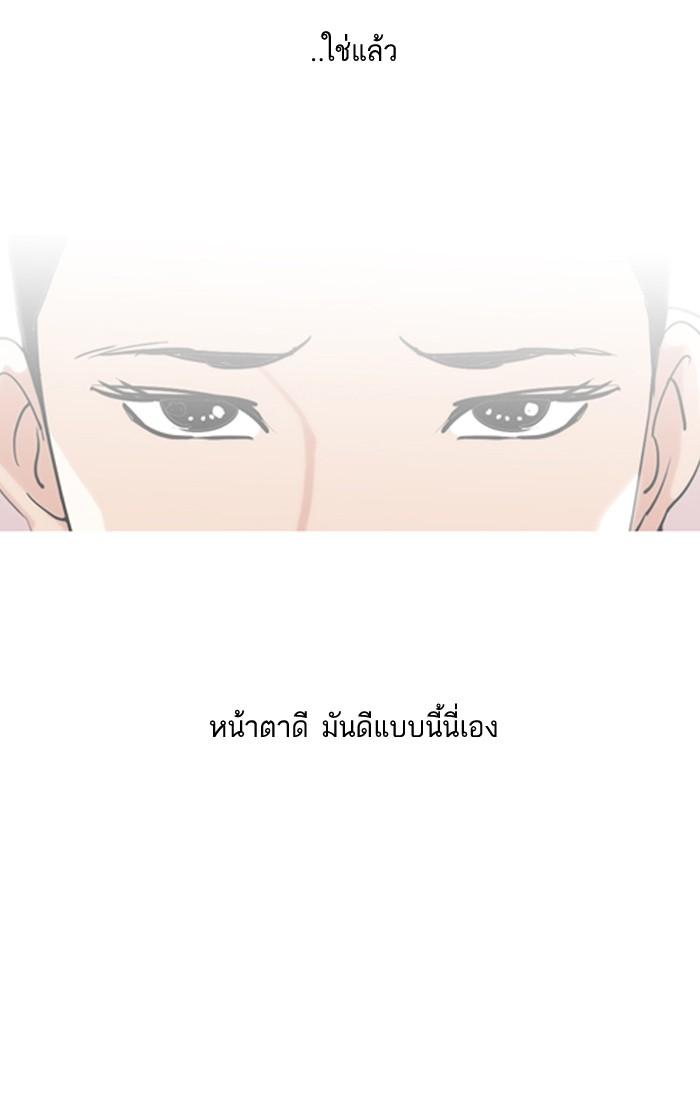 Lookism ตอนที่ 131 หน้า 68