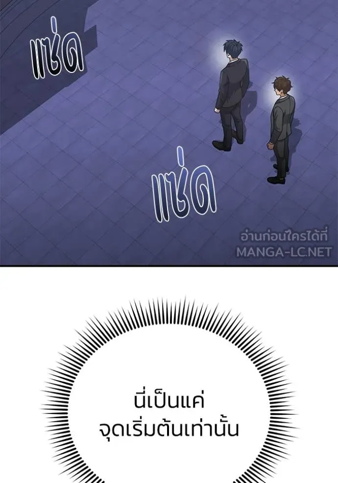 Genius of the Unique Lineage ตอนที่ 131 68