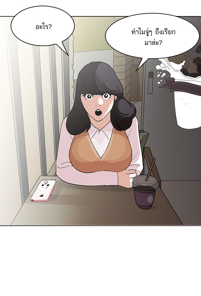 Lookism ตอนที่ 131 หน้า 70