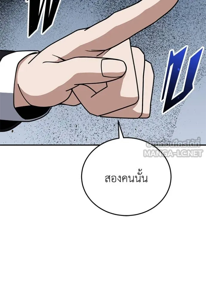 Genius of the Unique Lineage ตอนที่ 131 70