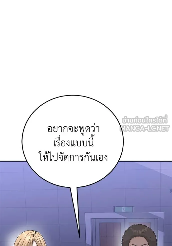 Genius of the Unique Lineage ตอนที่ 131 71