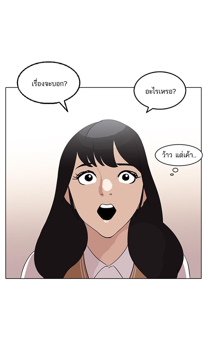 Lookism ตอนที่ 131 หน้า 72