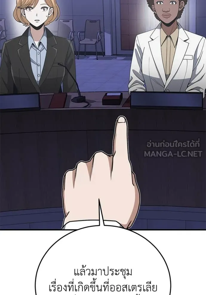 Genius of the Unique Lineage ตอนที่ 131 72