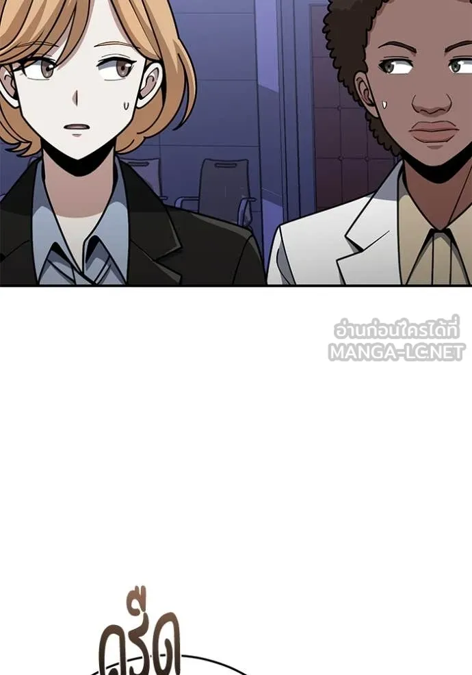 Genius of the Unique Lineage ตอนที่ 131 74