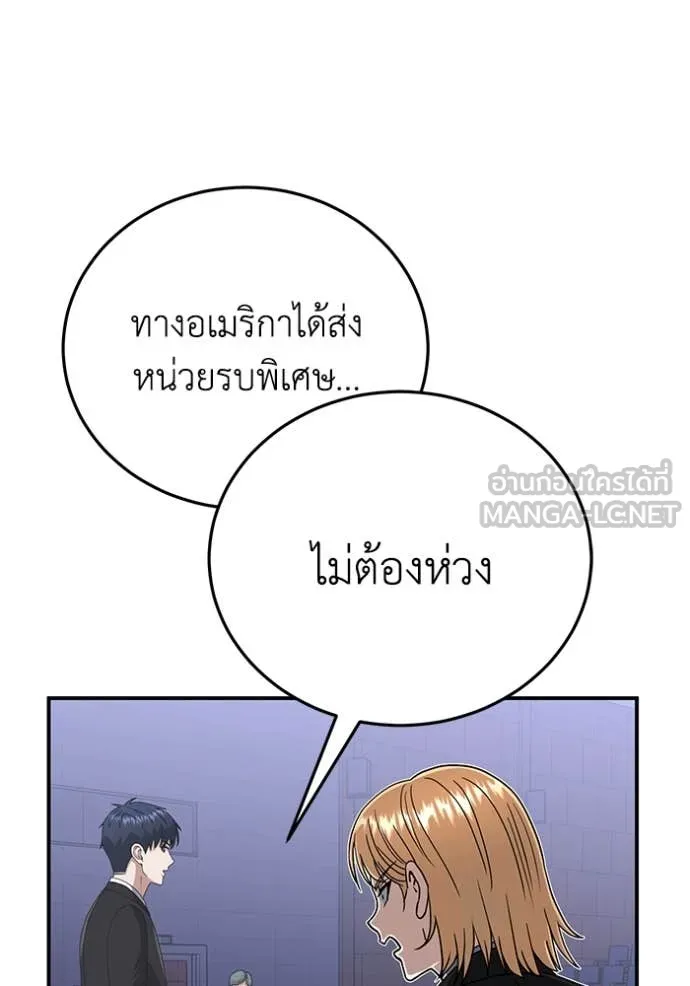 Genius of the Unique Lineage ตอนที่ 131 77