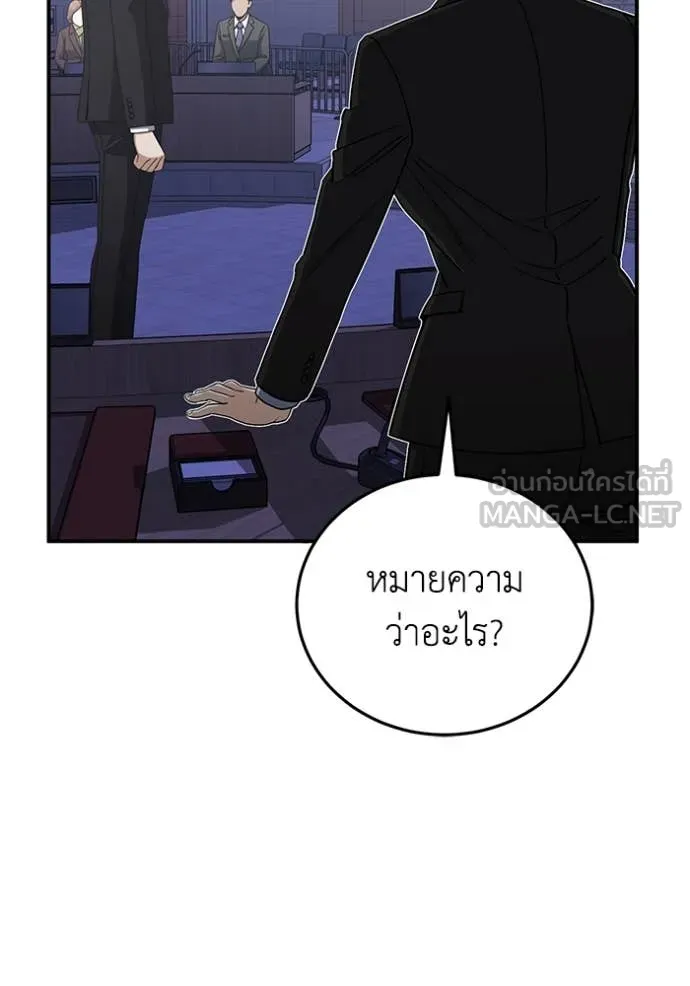 Genius of the Unique Lineage ตอนที่ 131 78