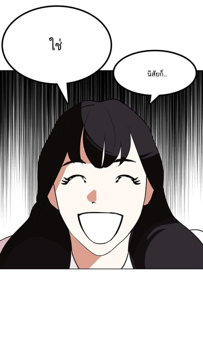Lookism ตอนที่ 131 หน้า 79