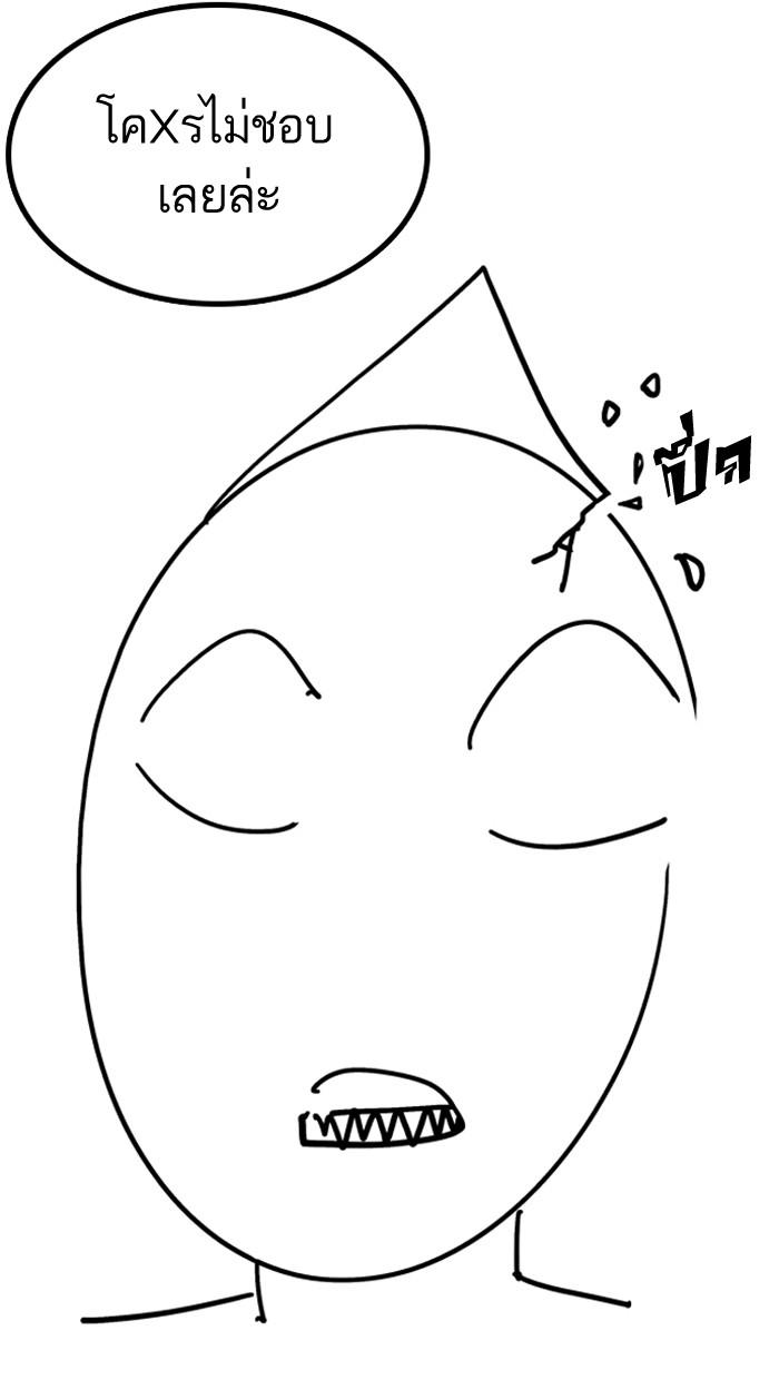 Lookism ตอนที่ 131 หน้า 80