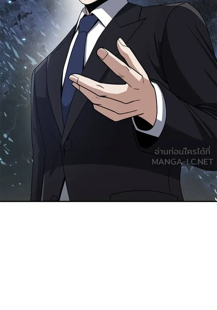 Genius of the Unique Lineage ตอนที่ 131 80