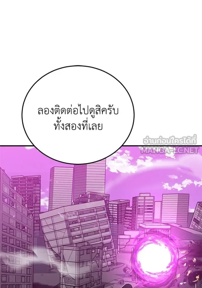 Genius of the Unique Lineage ตอนที่ 131 81