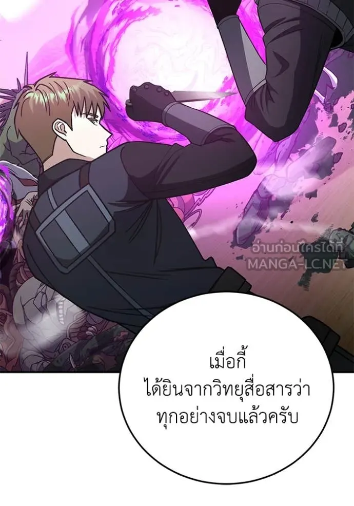 Genius of the Unique Lineage ตอนที่ 131 83