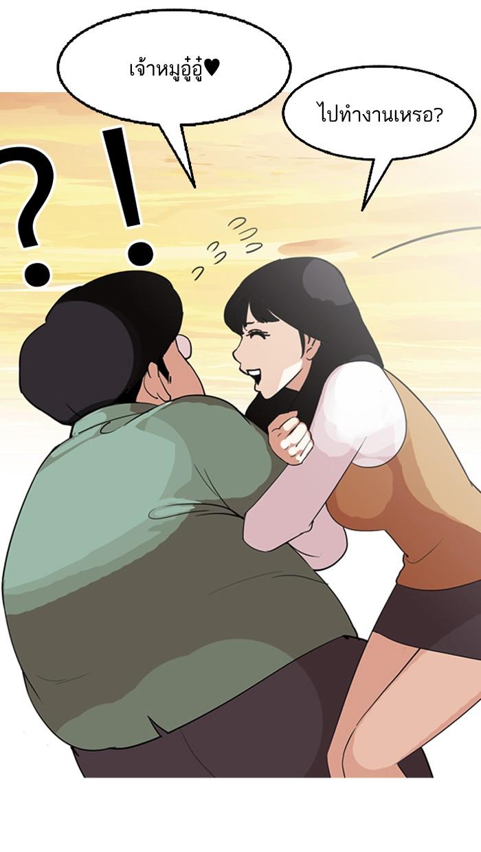 Lookism ตอนที่ 131 หน้า 84