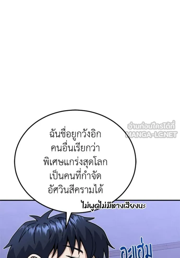 Genius of the Unique Lineage ตอนที่ 131 84