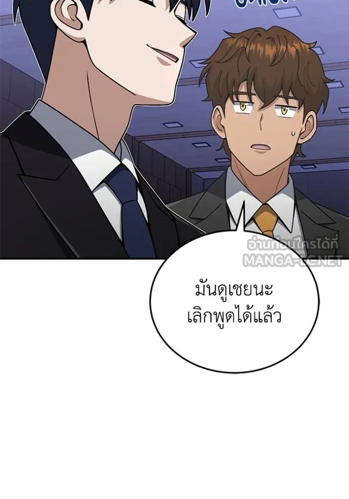 Genius of the Unique Lineage ตอนที่ 131 85