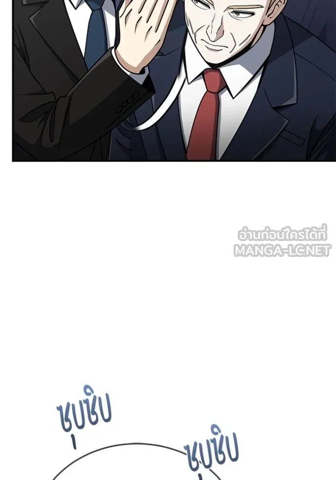 Genius of the Unique Lineage ตอนที่ 131 87