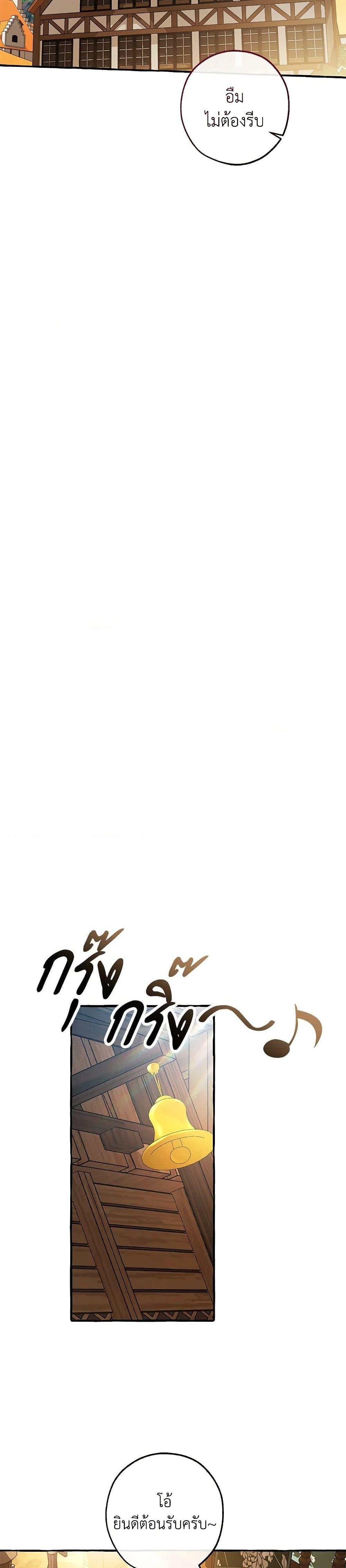 Trash of the Count’s Family คุณชายไม่เอาไหนแห่งตระกูลเคานต์ ตอนที่ 131 หน้า 9