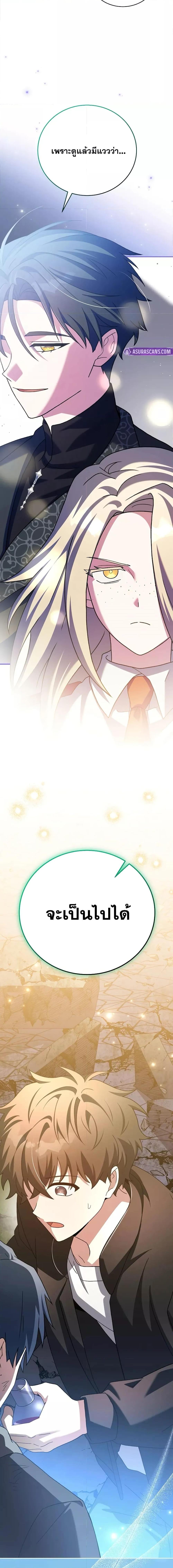 The Novel’s Extra (Remake) ตอนที่ 131 หน้า 9