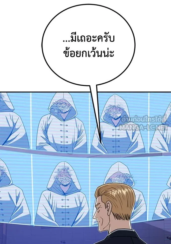 Genius of the Unique Lineage ตอนที่ 131 90