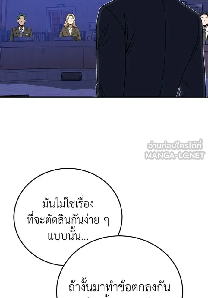 Genius of the Unique Lineage ตอนที่ 131 91