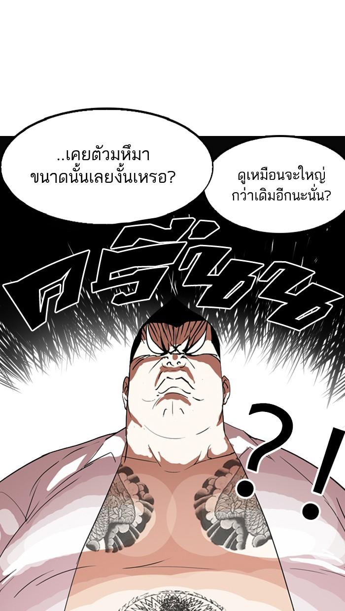 Lookism ตอนที่ 131 หน้า 92