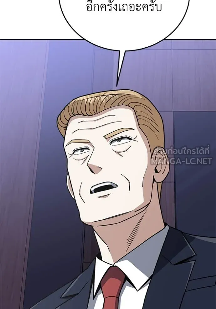 Genius of the Unique Lineage ตอนที่ 131 92