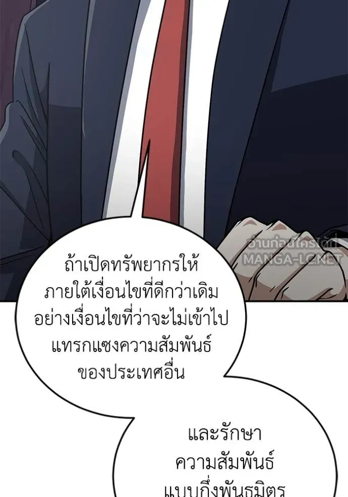 Genius of the Unique Lineage ตอนที่ 131 93