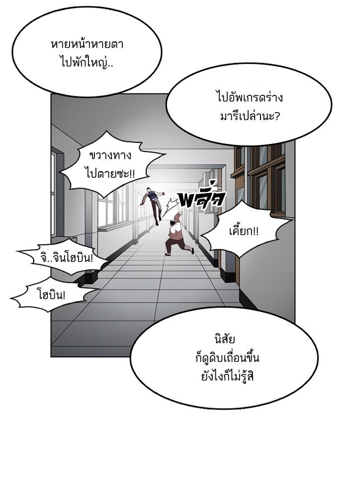Lookism ตอนที่ 131 หน้า 94