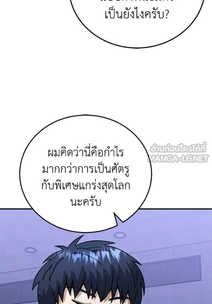 Genius of the Unique Lineage ตอนที่ 131 94