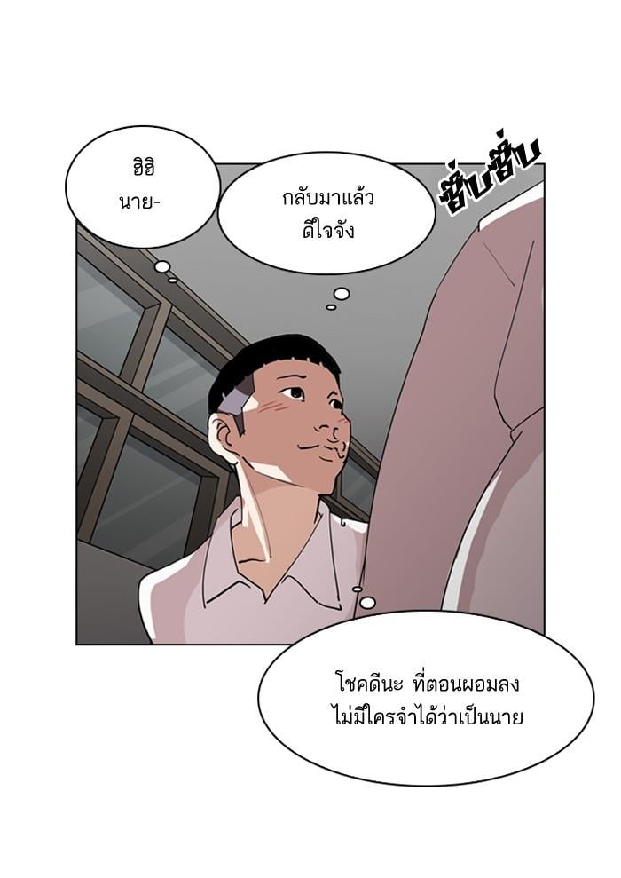 Lookism ตอนที่ 131 หน้า 95