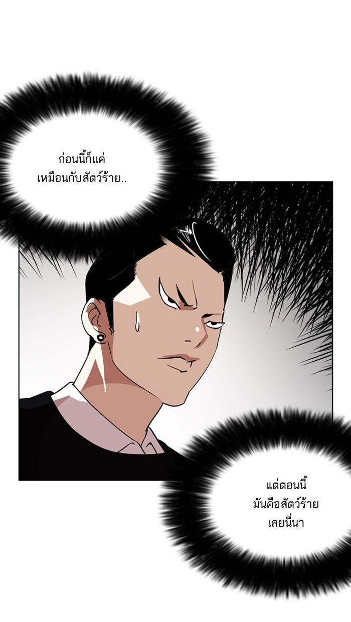 Lookism ตอนที่ 131 หน้า 96