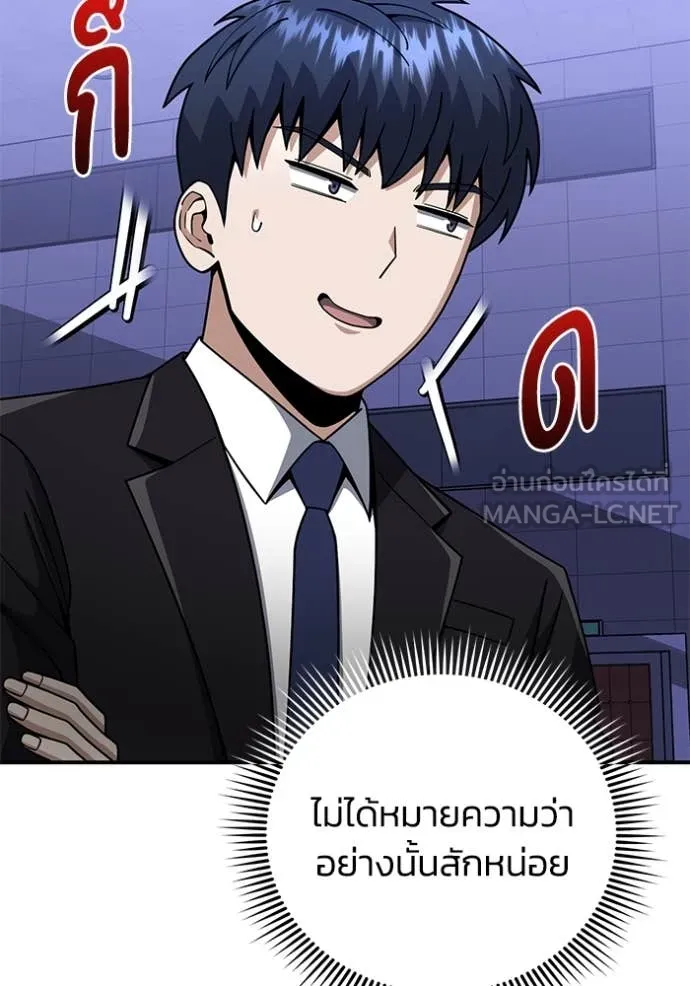 Genius of the Unique Lineage ตอนที่ 131 97