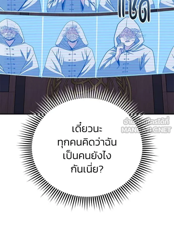 Genius of the Unique Lineage ตอนที่ 131 99