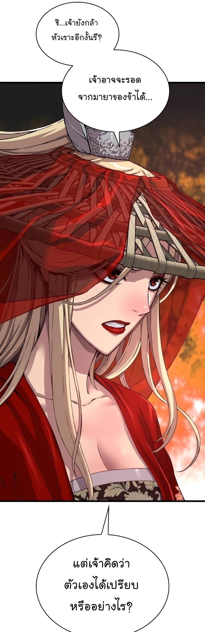 Myst Might Mayhem ตอนที่ 13 หน้า 11