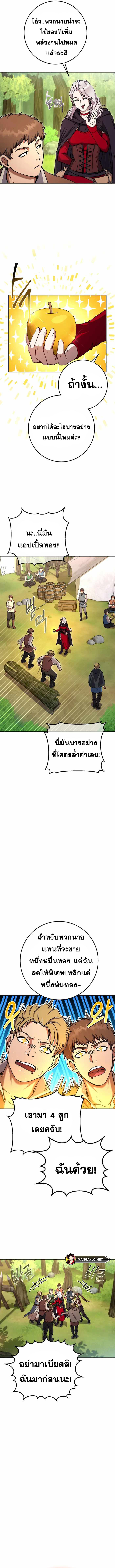 Legendary Blacksmith’s Vengeance ตอนที่ 13 หน้า 11