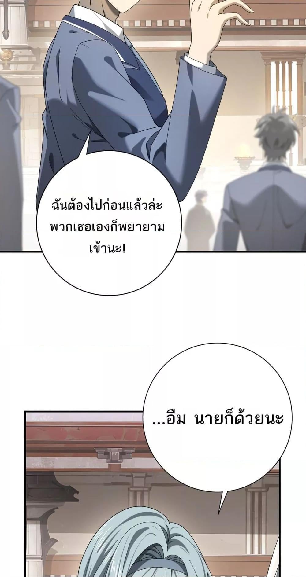 I am Drako Majstor ไหนใครว่าผู้คุมมังกร เป็นอาชีพที่อ่อนแอที่สุดไงล่ะ ตอนที่ 13 หน้า 11