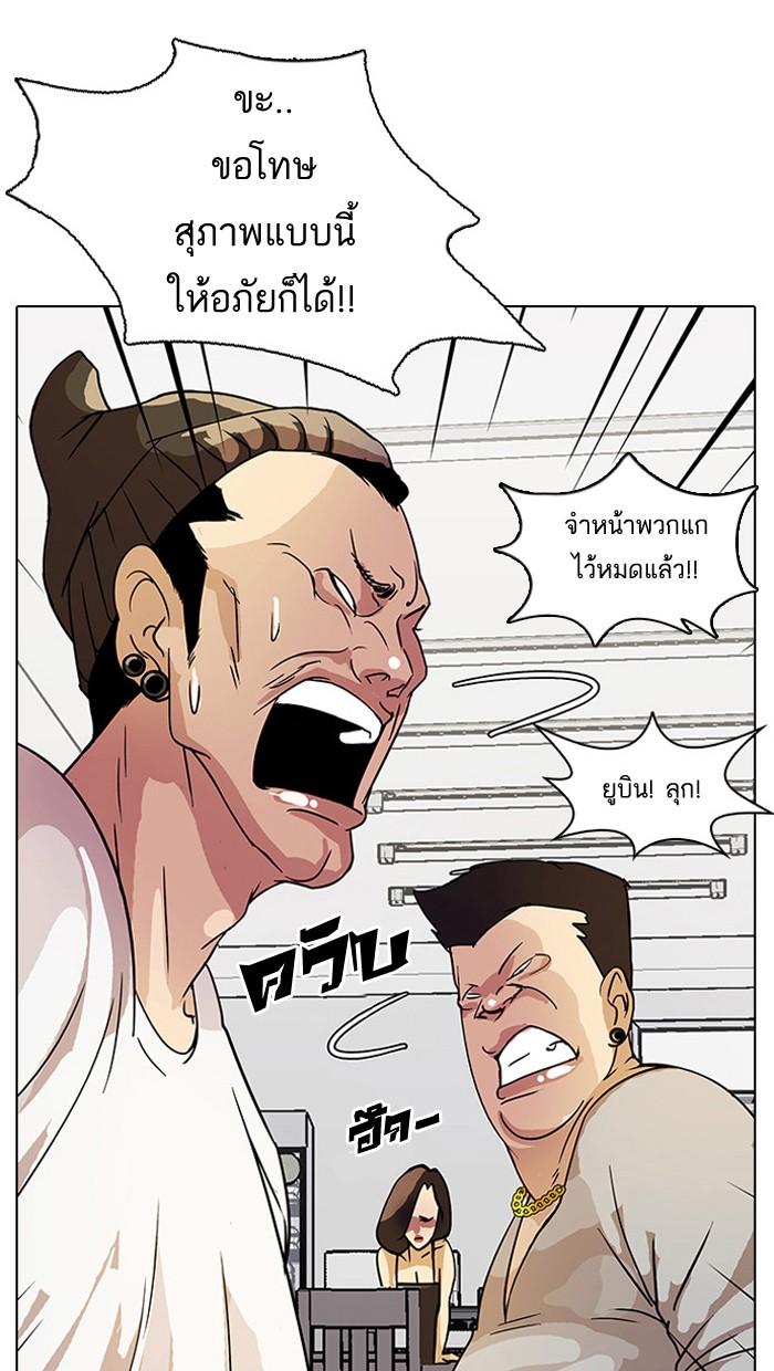 Lookism ตอนที่ 13 11