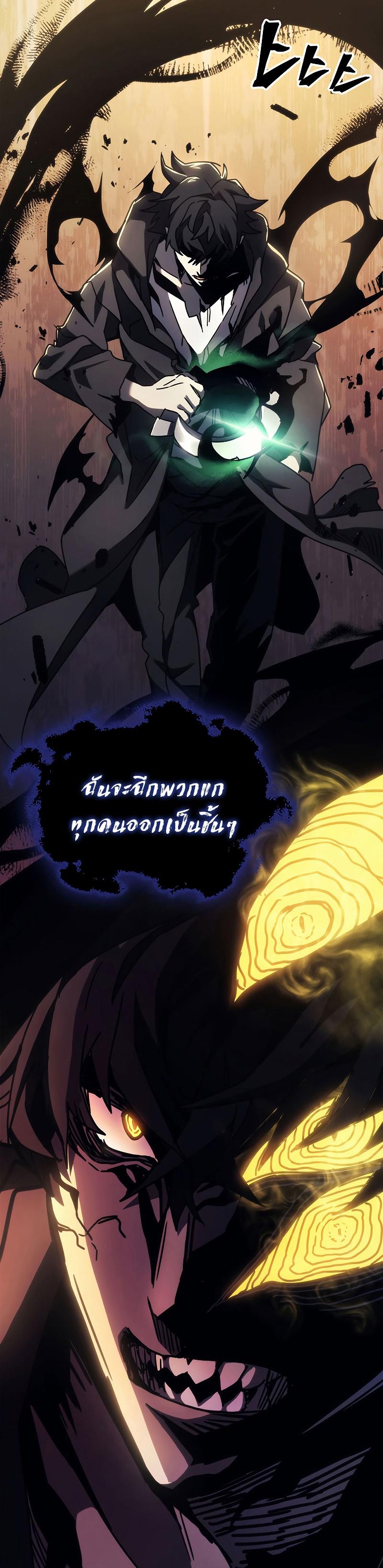 Mr Devourer Please Act Like a Final Boss ทำตัวให้สมกับเป็นมอนสเตอร์บอสหน่อยสิ คุณสวอลโลว์! ตอนที่ 13 หน้า 11